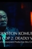 Крэнстон Комуро