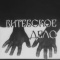 Постер Витебское дело (1989)
