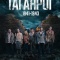 Постер Таганрог (2025)