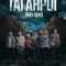 Постер Таганрог (2025)