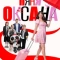Постер Няня Оксана (2025)