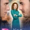 Постер Код любви (2025)