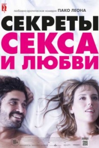 
Секреты секса и любви (2016) 