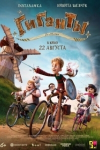 
Донкихот (2023) 