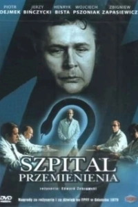 
Больница преображения (1978) 