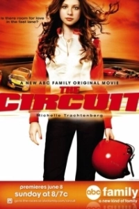 Постер Кольцевые гонки (The Circuit)