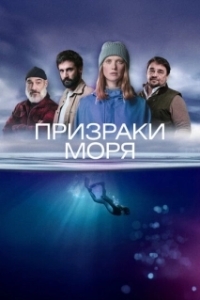 Побережье (1 сезон) 
