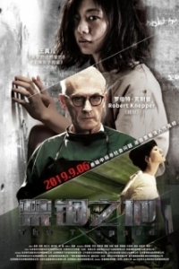 
Безумная (2020) 