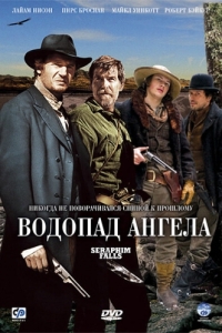 
Водопад Ангела (2006) 