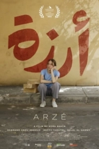 Постер Арзе (Arzé)