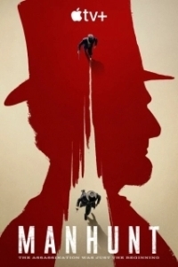 Охота за убийцей (1 сезон) 
