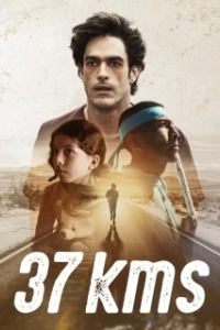 
37 километров (2024) 