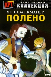 
Полено (2000) 