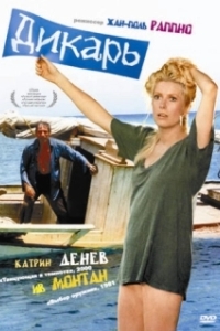 
Дикарь (1975) 