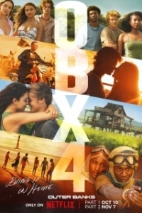 Внешние отмели (1-4 сезон) 
