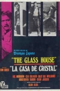 
Стеклянный дом (1972) 