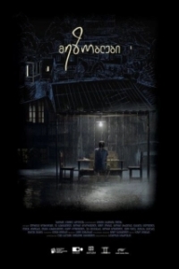 
Соседи (2018) 