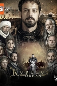 Основание: Орхан (1 сезон) 
