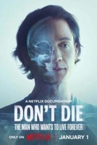 Постер Не умирай: Человек, который хочет жить вечно (Don't Die: The Man Who Wants to Live Forever)