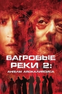 
Багровые реки 2: Ангелы апокалипсиса (2003) 