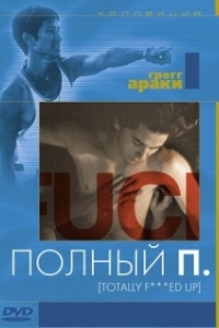 Постер Полный П (Totally Fucked Up)