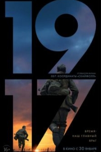 
1917 (2019) 