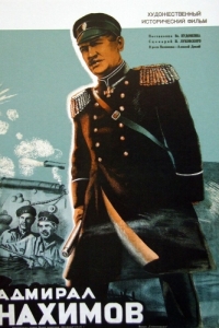 
Адмирал Нахимов (1946) 