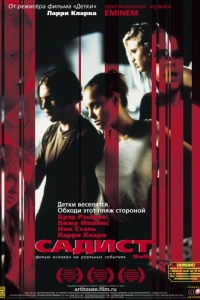 
Садист (2001) 