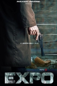 
Экспо (2019) 
