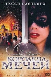 Постер Королева мечей (Queen of Swords)