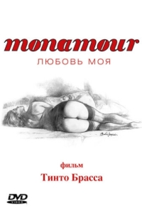 
Monamour: Любовь моя (2005) 