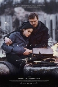 Постер Отражение (Reflection)