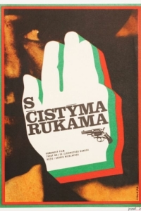 
Чистыми руками (1972) 