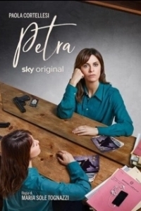 Петра (1-3 сезон) 
