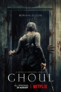 Гуль (1 сезон) 
