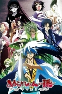 
Внук Нурарихёна (2010) 