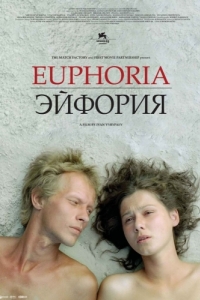 
Эйфория (2006) 