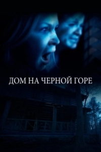 
Смертельная сделка (2022) 