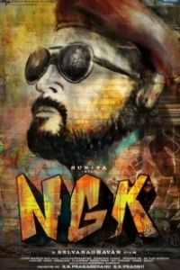 Постер НГК: Нанда Гопалан Кумаран (NGK)