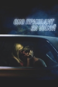 
Оно (2014) 