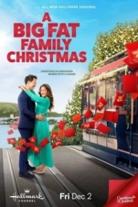 Постер Рождество в большом семейном кругу (A Big Fat Family Christmas)