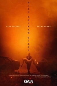 Линия, разделяющая нас (1 сезон) 
