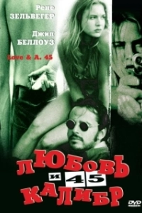 
Любовь и 45 калибр (1994) 