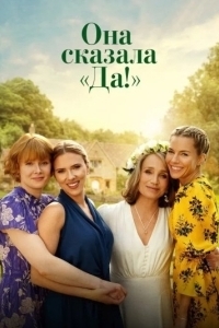 
Северная звезда (2023) 