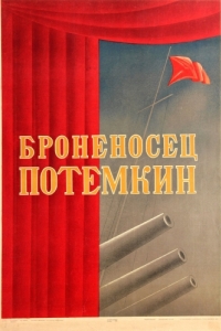 
Броненосец «Потемкин» (1925) 