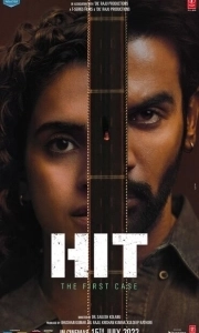 Постер Первое дело (HIT: The First Case)