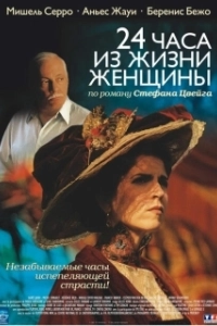 
24 часа из жизни женщины (1968) 