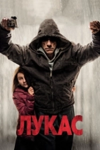 Постер Лукас (Lukas)