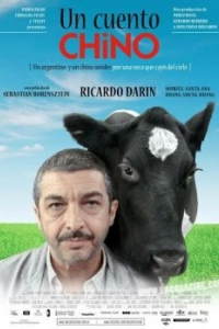 
Китайская сказка (2011) 