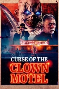 
Проклятье мотеля клоунов (2023) 
